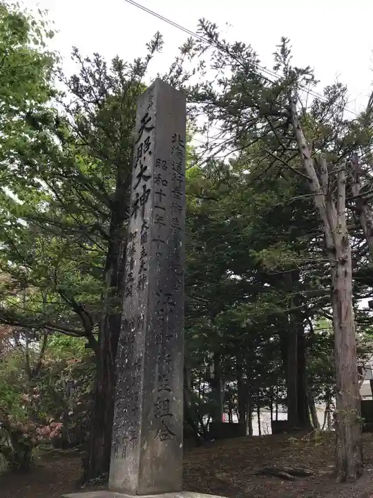 江別神社のその他建物