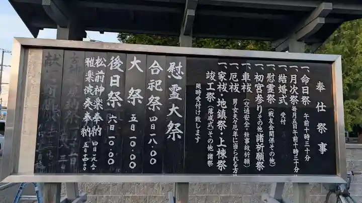 北海道護國神社(北海道)