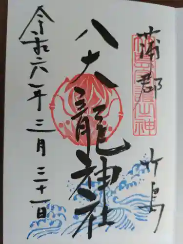 八百富神社(愛知県)