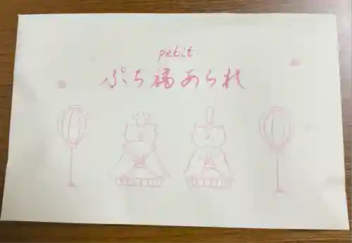 小野照崎神社(東京都)