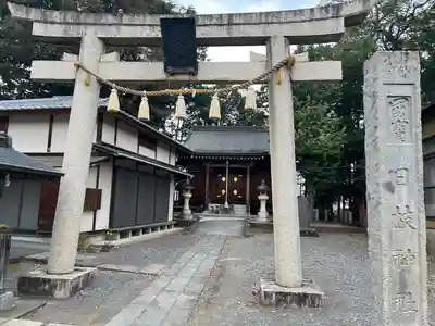 日枝神社(埼玉県)
