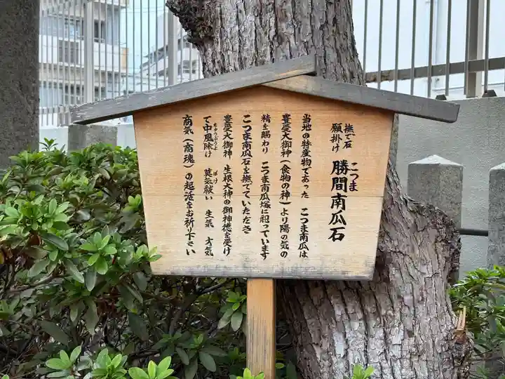 生根神社(大阪府)