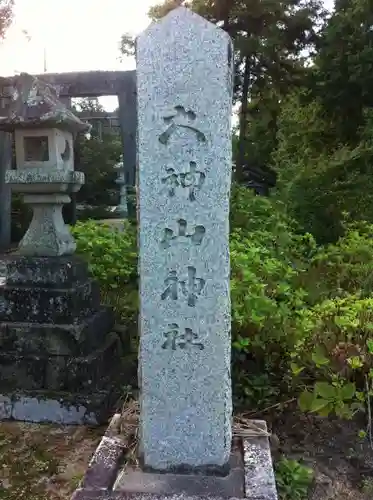 大神山神社本宮の建物その他