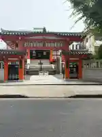 善國寺(東京都)