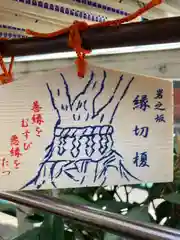 榎大六天神(東京都)