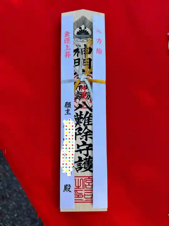 阿佐ヶ谷神明宮の授与品その他