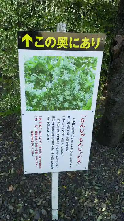栃木縣護國神社のその他建物