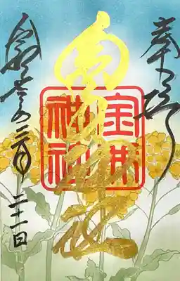 金井神社(三重県)