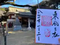 息栖神社(茨城県)