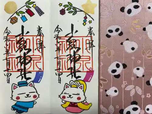 小泉神社(群馬県)