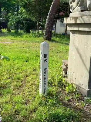 島松神社(北海道)