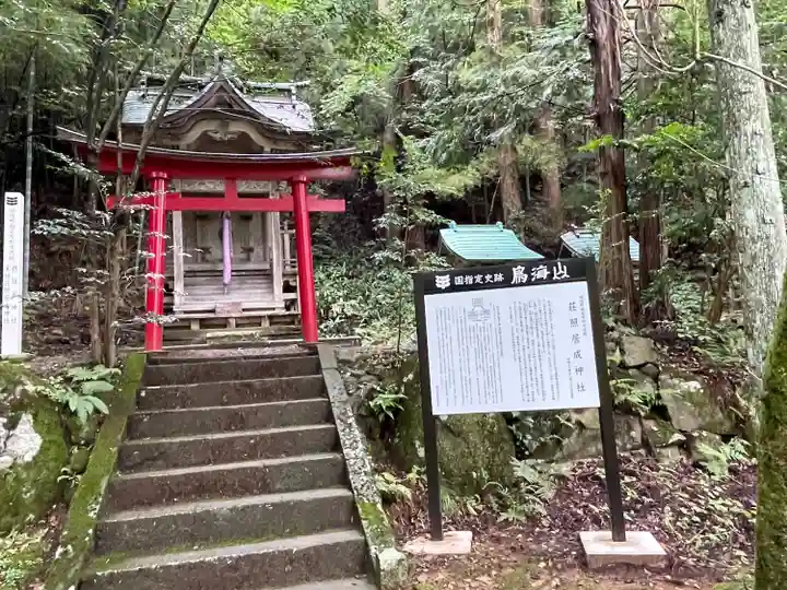 鳥海山大物忌神社蕨岡口ノ宮(山形県)
