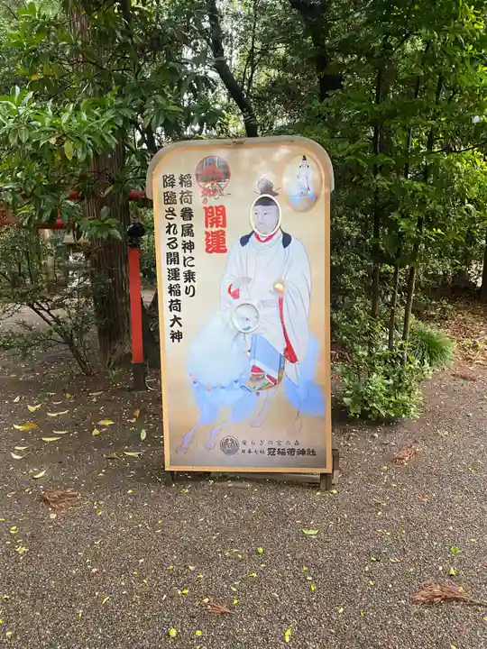 冠稲荷神社(群馬県)