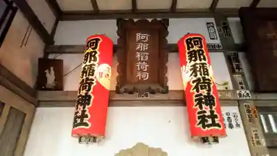 品川神社のその他建物