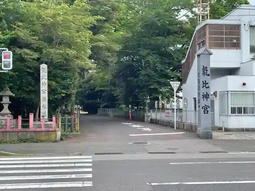 氣比神宮の建物その他