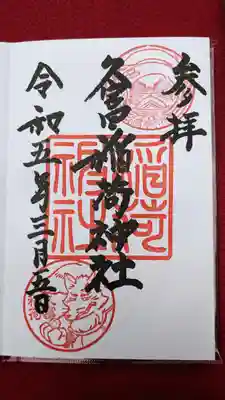 社務所の巫女さん、とても感じが良くて、立ち寄って良かった〜って思いました🙏