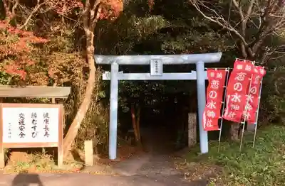 恋の水神社の鳥居
