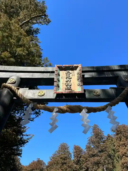 日光二荒山神社の{uncategorized: "未分類", other: "その他", undefined: "問題あり", building: "その他建物", grave: "お墓", sacred_gate: "鳥居", guardian: "狛犬", statue: "像", buddha: "仏像", history: "歴史", nature: "自然", garden: "庭園", animal: "動物", pagoda: "塔", temizu: "手水舎", mountain_gate: "山門・神門", sanctuary: "本殿・本堂", subordinate: "末社・摂社", art: "芸術", scenery: "景色", jizo: "地蔵", ema: "絵馬", goshuin: "御朱印", omikuji: "おみくじ", items: "授与品その他", amulet: "お守り", goshuincho: "御朱印帳", eats: "食事", festival: "お祭り", votive_dance: "神楽", shichigosan: "七五三参", wedding: "結婚式", experience: "体験その他", initially: "初詣", around: "周辺", anti_infection: "感染症対策"}