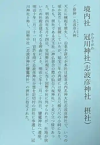 仙台八坂神社(宮城県)