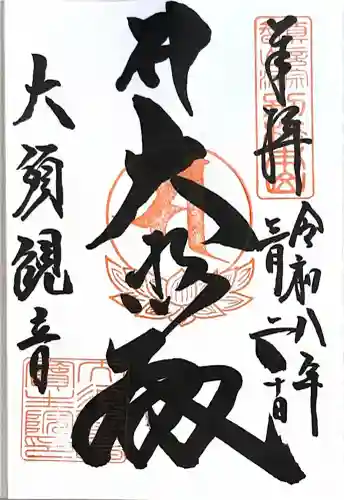 大須観音 （北野山真福寺宝生院）の{uncategorized: "未分類", other: "その他", undefined: "問題あり", building: "その他建物", grave: "お墓", sacred_gate: "鳥居", guardian: "狛犬", statue: "像", buddha: "仏像", history: "歴史", nature: "自然", garden: "庭園", animal: "動物", pagoda: "塔", temizu: "手水舎", mountain_gate: "山門・神門", sanctuary: "本殿・本堂", subordinate: "末社・摂社", art: "芸術", scenery: "景色", jizo: "地蔵", ema: "絵馬", goshuin: "御朱印", omikuji: "おみくじ", items: "授与品その他", amulet: "お守り", goshuincho: "御朱印帳", eats: "食事", festival: "お祭り", votive_dance: "神楽", shichigosan: "七五三参", wedding: "結婚式", experience: "体験その他", initially: "初詣", around: "周辺", anti_infection: "感染症対策"}