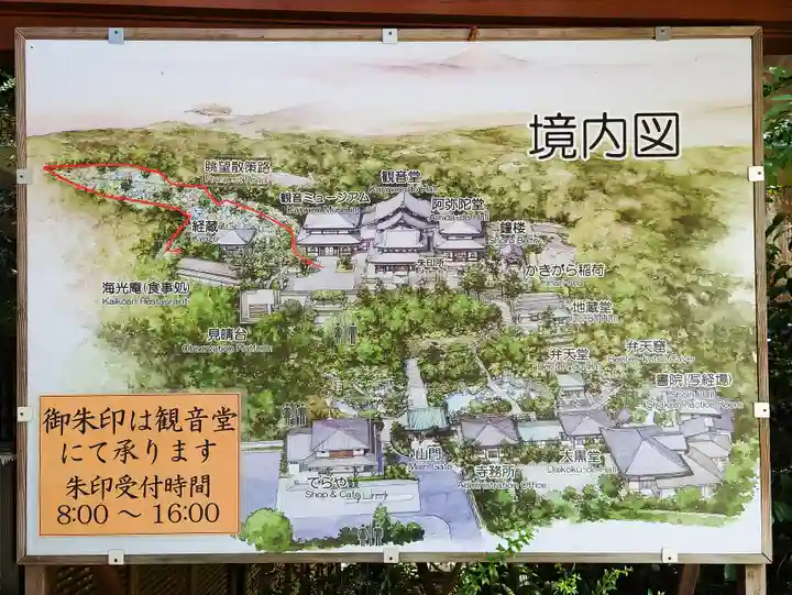 長谷寺(神奈川県)