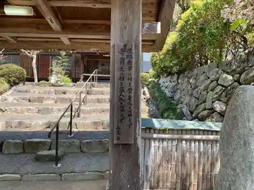 永泰寺の山門