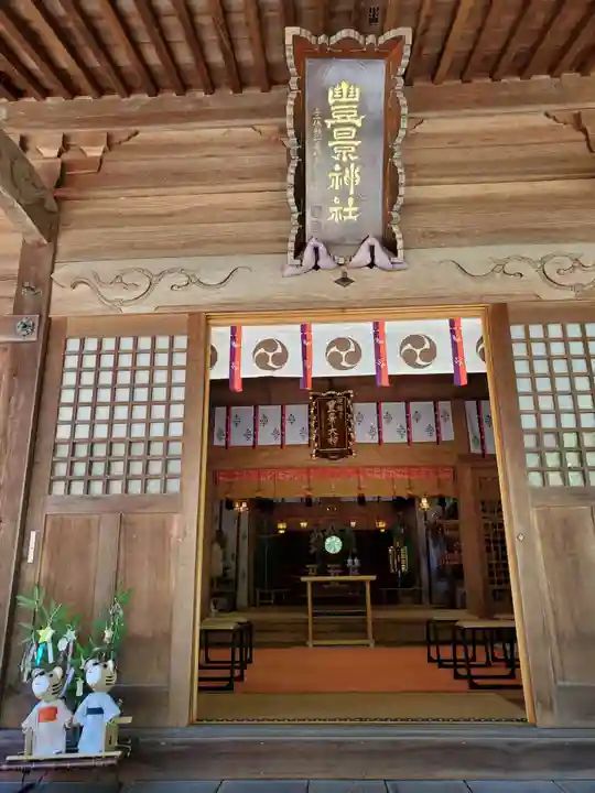 豊景神社(福島県)