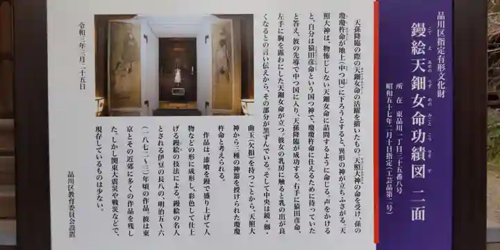 寄木神社(東京都)