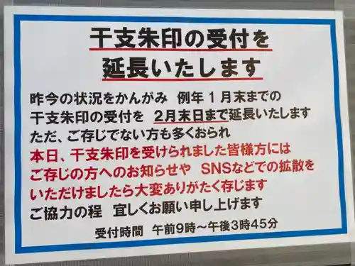 難波大社　生國魂神社(大阪府)