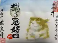 海嶋山 福泉寺(静岡県富士市)(静岡県)