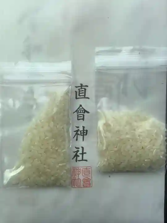 直会神社の授与品その他