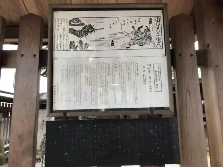 龍王宮秀郷社(橋守神社)(滋賀県)