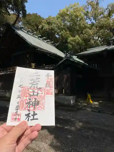 宇都宮二荒山神社(栃木県)