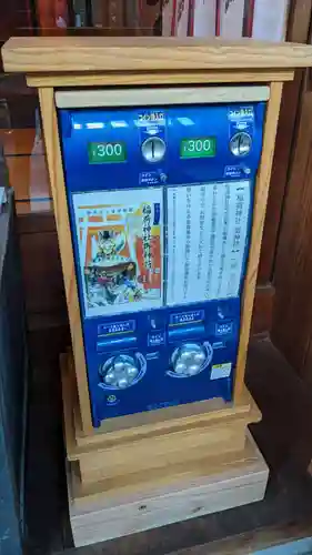 よさこい稲荷神社のお守り