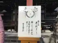若宮八幡神社(岐阜県)