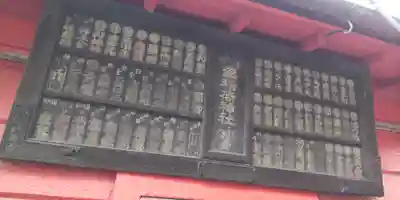 幸稲荷神社のその他建物