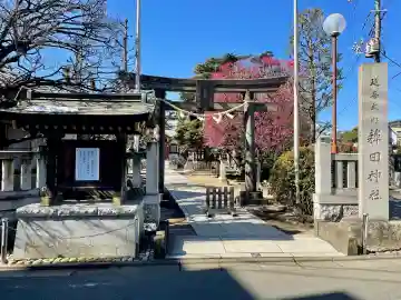 薭田神社の{uncategorized: "未分類", other: "その他", undefined: "問題あり", building: "その他建物", grave: "お墓", sacred_gate: "鳥居", guardian: "狛犬", statue: "像", buddha: "仏像", history: "歴史", nature: "自然", garden: "庭園", animal: "動物", pagoda: "塔", temizu: "手水舎", mountain_gate: "山門・神門", sanctuary: "本殿・本堂", subordinate: "末社・摂社", art: "芸術", scenery: "景色", jizo: "地蔵", ema: "絵馬", goshuin: "御朱印", omikuji: "おみくじ", items: "授与品その他", amulet: "お守り", goshuincho: "御朱印帳", eats: "食事", festival: "お祭り", votive_dance: "神楽", shichigosan: "七五三参", wedding: "結婚式", experience: "体験その他", initially: "初詣", around: "周辺", anti_infection: "感染症対策"}