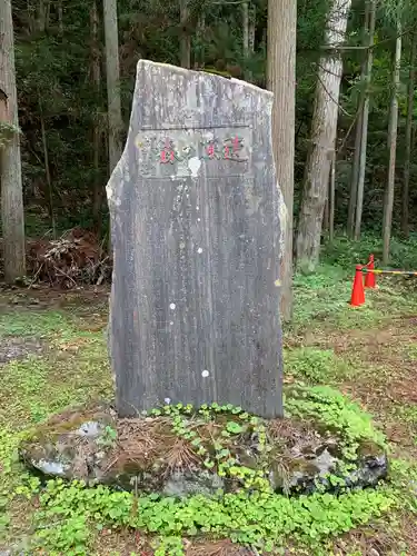 羽山神社(岩手県)