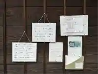 称名寺(東京都)