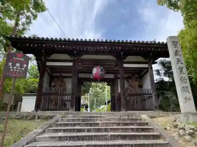 宝積寺(京都府)