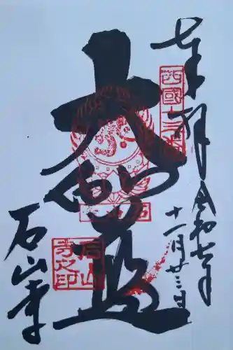 石山寺の{uncategorized: "未分類", other: "その他", undefined: "問題あり", building: "その他建物", grave: "お墓", sacred_gate: "鳥居", guardian: "狛犬", statue: "像", buddha: "仏像", history: "歴史", nature: "自然", garden: "庭園", animal: "動物", pagoda: "塔", temizu: "手水舎", mountain_gate: "山門・神門", sanctuary: "本殿・本堂", subordinate: "末社・摂社", art: "芸術", scenery: "景色", jizo: "地蔵", ema: "絵馬", goshuin: "御朱印", omikuji: "おみくじ", items: "授与品その他", amulet: "お守り", goshuincho: "御朱印帳", eats: "食事", festival: "お祭り", votive_dance: "神楽", shichigosan: "七五三参", wedding: "結婚式", experience: "体験その他", initially: "初詣", around: "周辺", anti_infection: "感染症対策"}