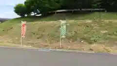 滑川神社 - 仕事と子どもの守り神の周辺