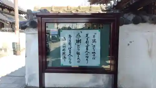 円応寺(大分県)