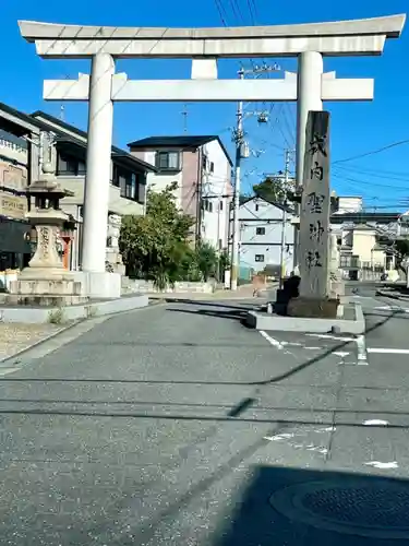 聖神社の鳥居