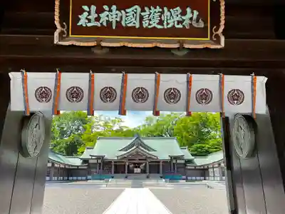札幌護國神社の山門・神門