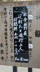 長楽寺(京都府)