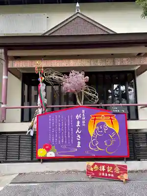 菊名神社(神奈川県)