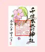 千住本氷川神社(東京都)