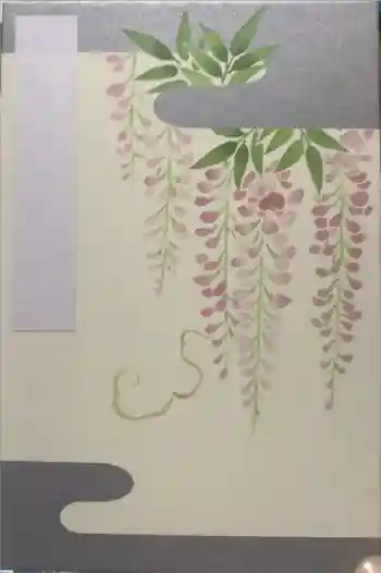 安井金比羅宮の御朱印帳