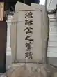 太融寺(大阪府)